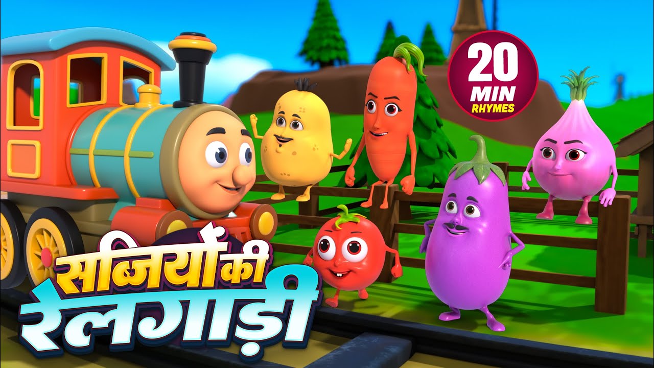 सब्जियों की रेलगाड़ी (छुक छुक रेलगाड़ी) और बहुत सारे राइम्स | Vegetable Train | Nanha Munna Kids