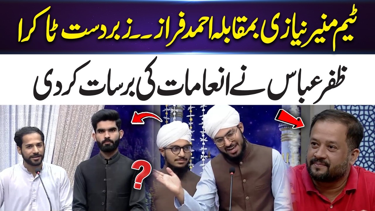 Munir Niazi Team vs Ahmad Faraz Team | Amazing Poetry Battle | 365 Entertainment
