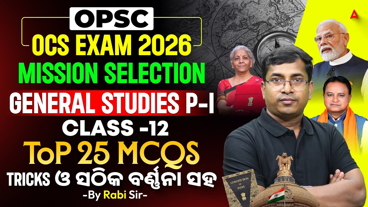 OPSC OCS Exam Preparation 2026 | OPSC Prelims General Studies MCQs by Rabi Sir #12