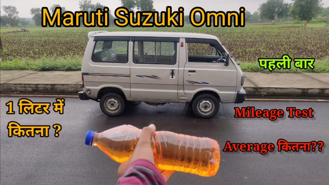 Mileage Test | Average Test | Maruti Suzuki Omni