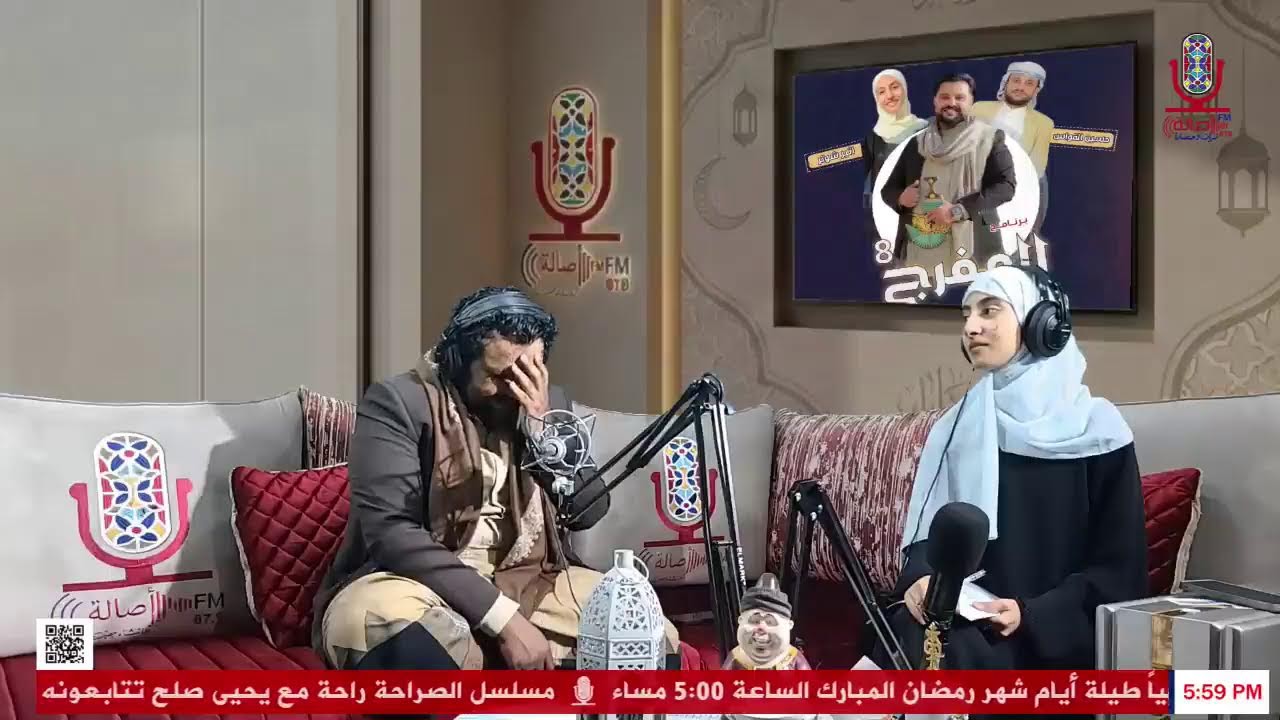 برنامج المفرج الحلقة20