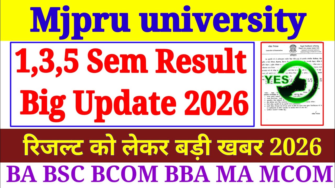 🔥MJPRU Result 2026 Big Update | BA BSc BCom MA MCom Result Date🔔