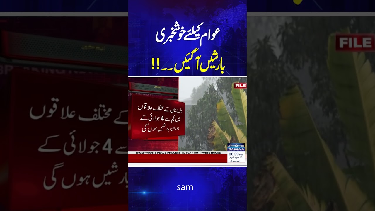 Heavy Rain Prediction in Pakistan | Heavy Rain in Entire Pakistan | Latest Weather Update