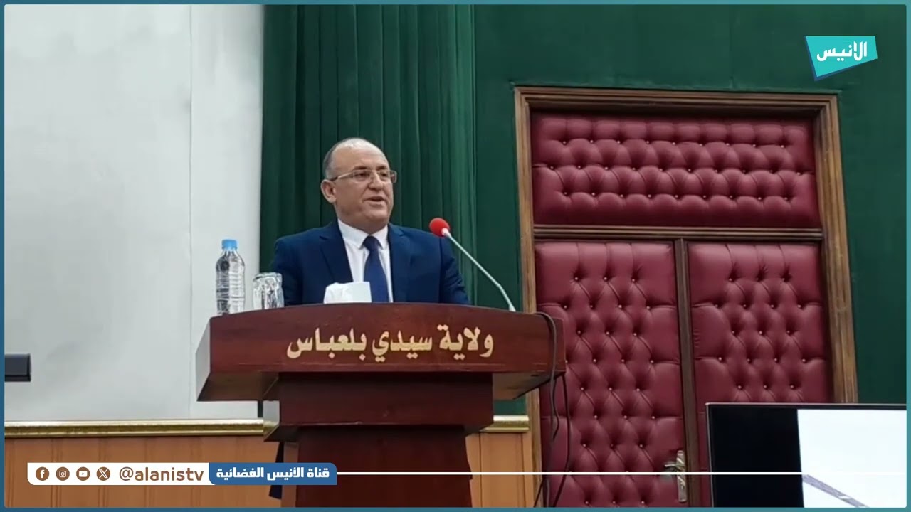 سيدي بلعباس تحتضن يومًا دراسيًا حول التقاضي الإلكتروني وتحديث المنظومة القضائية