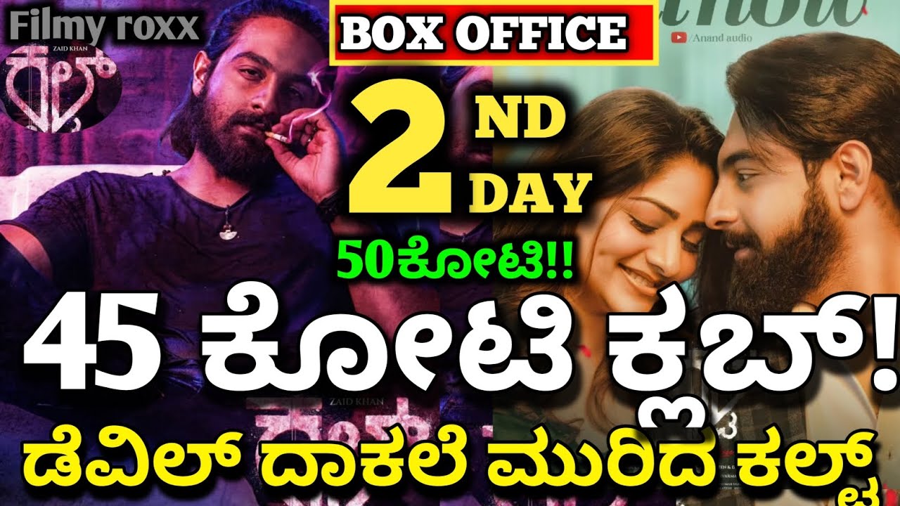 Cult Movie Review,Cult Movie 1 Day Collection,Cult Movie Boxoffice Collection #cultmovie #zaidkhan 