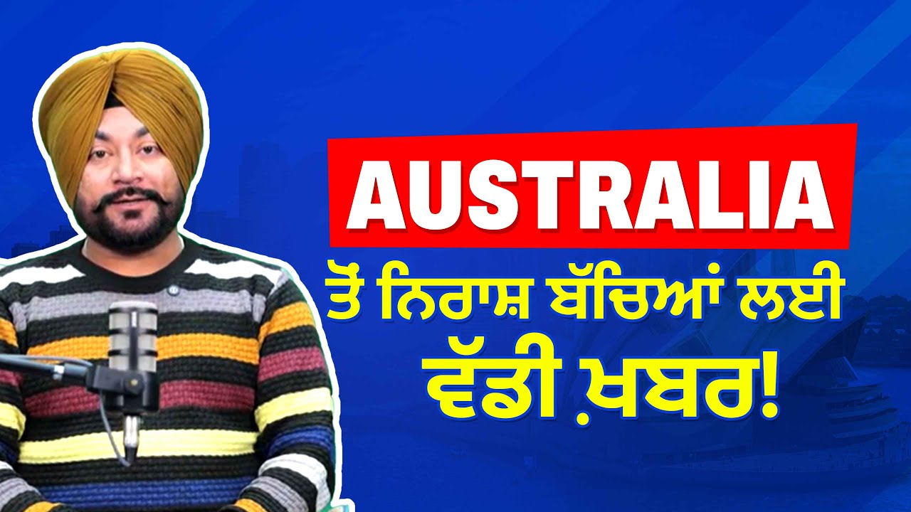 Good News for Australia Refused Students | Who Should Apply? | Must watch