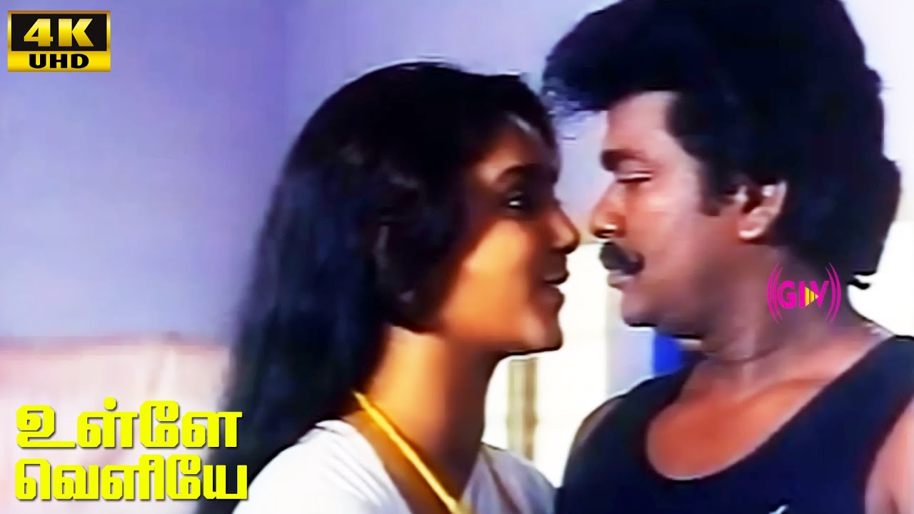 Ulle Veliye Movie Scenes 9 | Parthiban | Aishwarya | Shenbagam | Ilaiyaraaja | Tamil Hit Movie