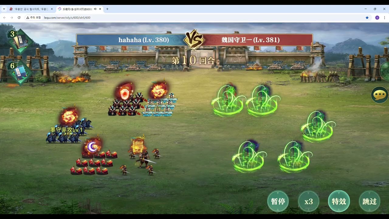 臥龍吟 蜀  380-4张 1)위국수위1(魏国守卫1)
