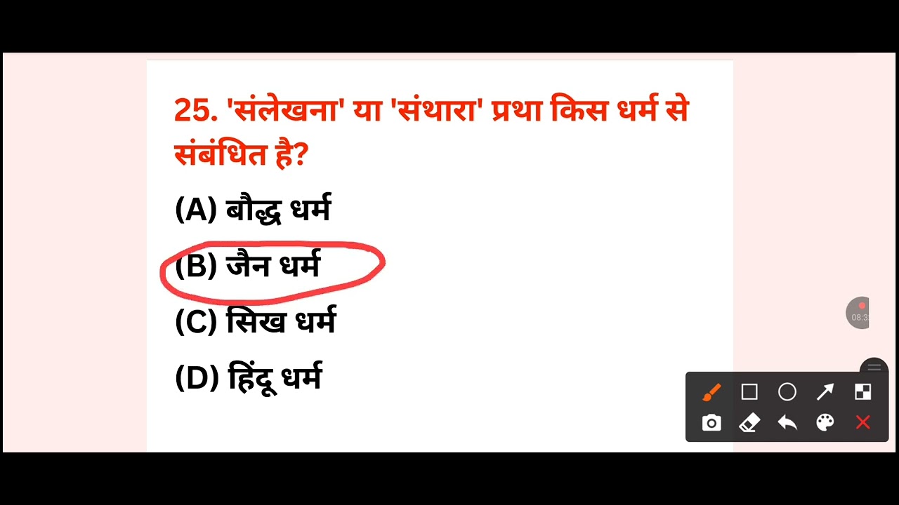 Top most 50 questions jain dharm.😱#gk  #youtubeshorts #ssc #shorts #india #currentaffairs #history