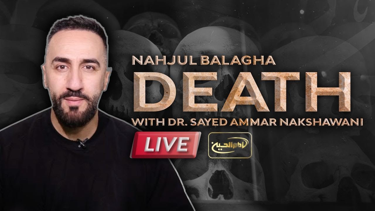 Nahjul Balagha: Death | Night 24 | Sayed Ammar Nakshawani | Ramadan 2023