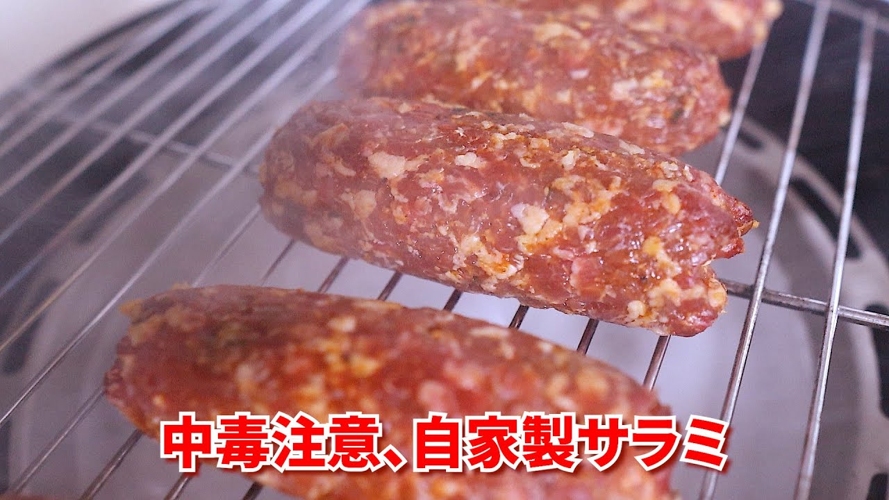 自家製サラミを二段階燻製！サクラ×クルミの香りが爆発する至福のピザ