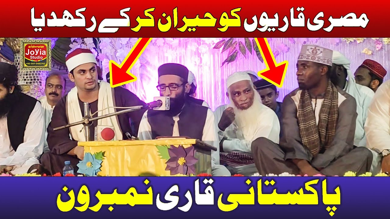 Qari Eidi Shaban | All Pakistan Mahfil e Qirat 2025 | Best Pakistani Qari Tilawat e Quran