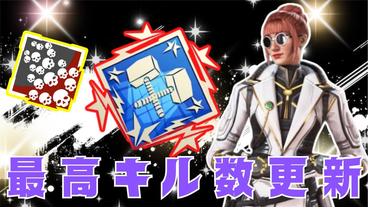 最高キル数22を更新してきました【#APEX】