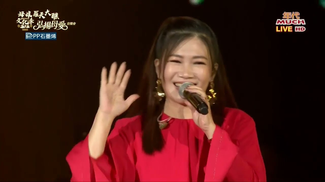 追追追/幾落冬/See You 阿囉哈 黃妃 20250426