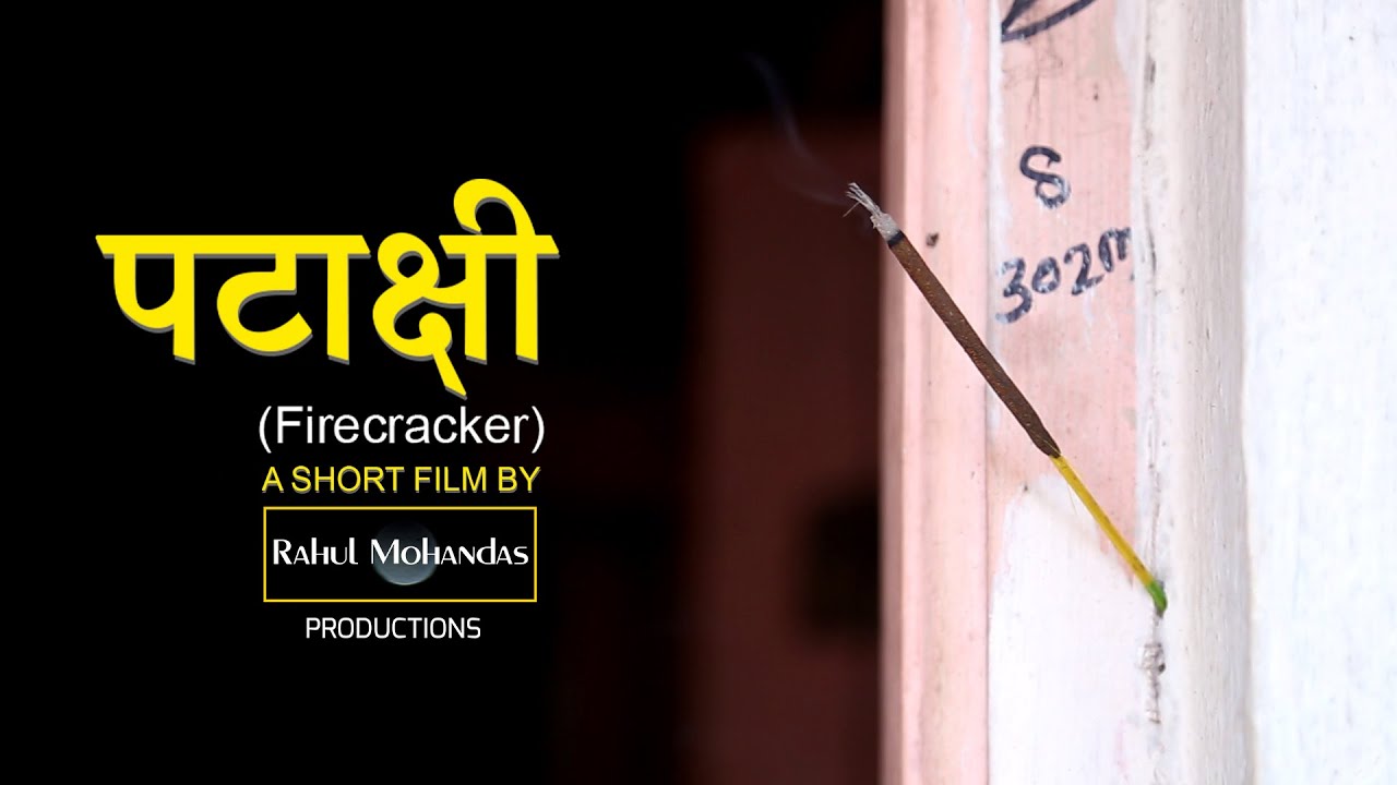 PATAKSHI | SHORT FILM
