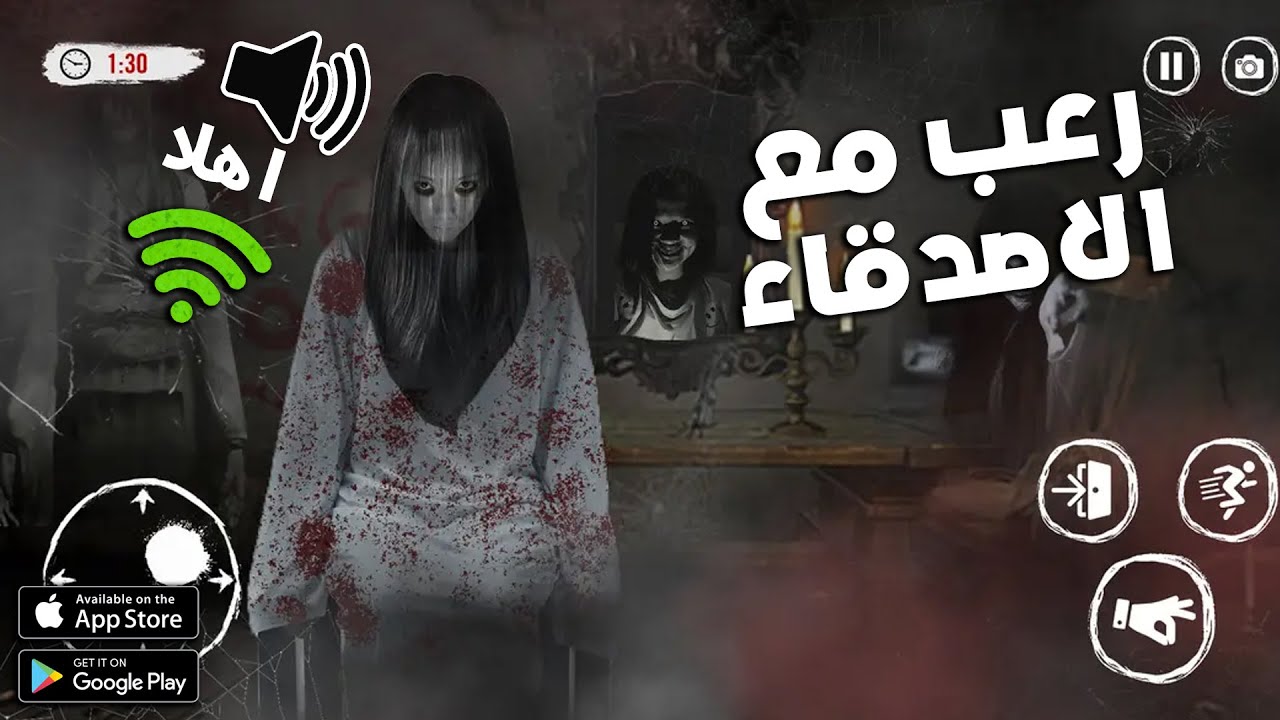 افضل 10 العاب رعب اونلاين مع الاصدقاء للاندرويد والايفون 2024