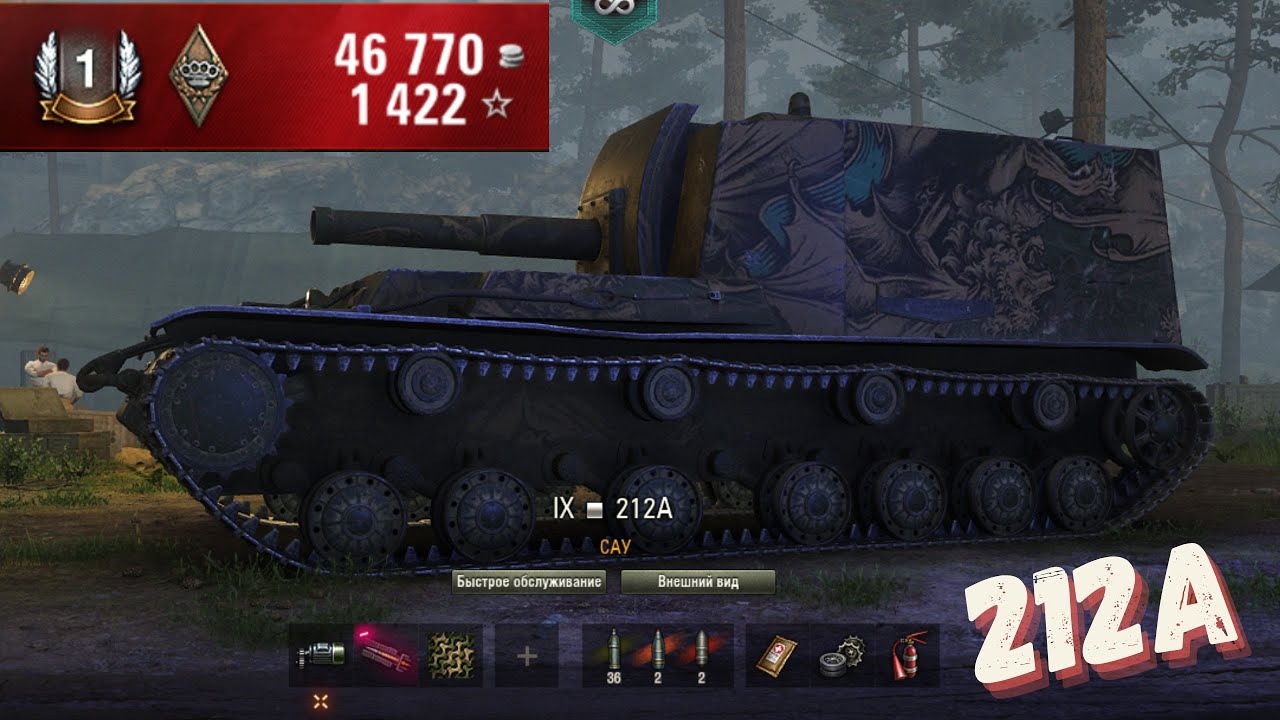 212A WOT BEST REPLAY || 212-A SOVIET SELF-PROPELLED ARTILLERY