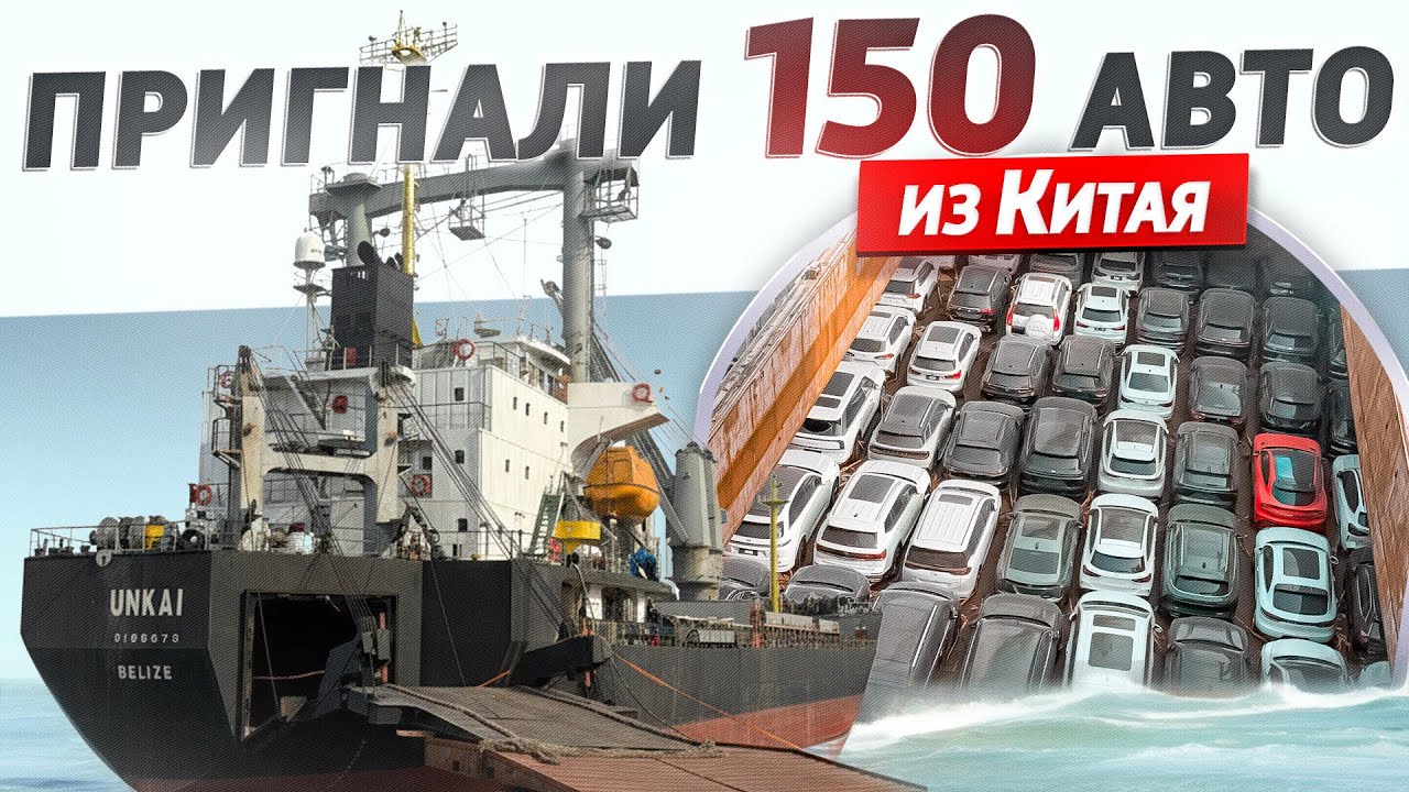 Доставка авто 150 авто из Китая. Mazda / Geely/ Volkswagen / Li / BMW / Toyota / Honda / Audi