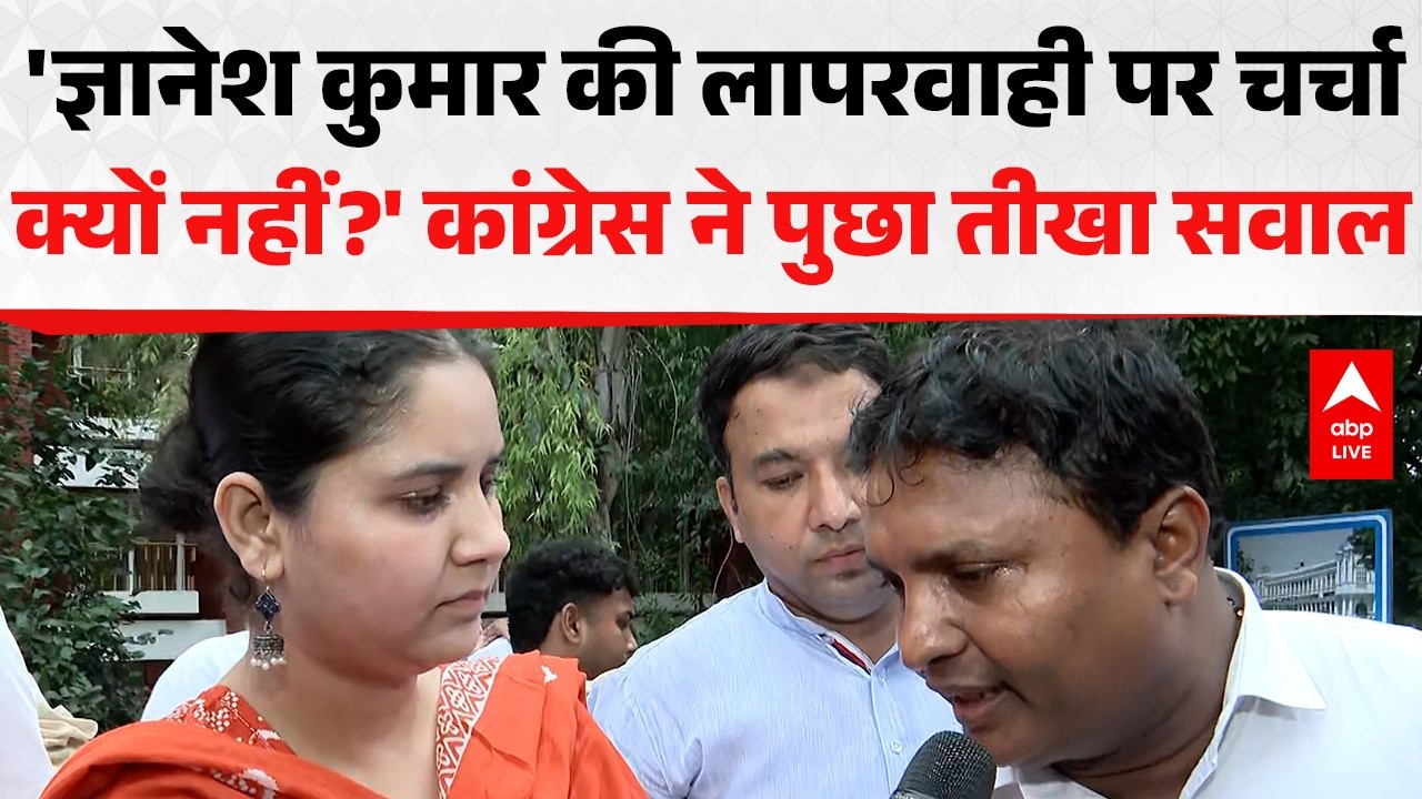 ECI Case: Will Gyanesh Kumar resign under pressure from Congress? ABPLIVE