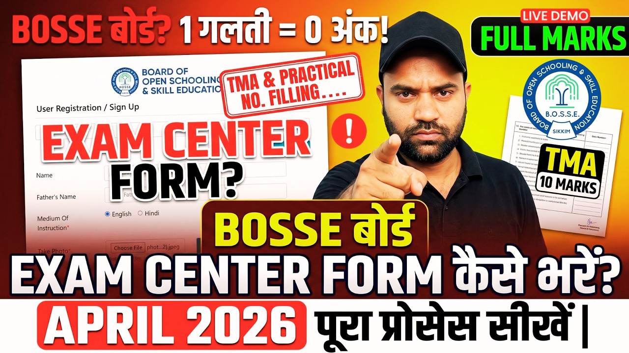 BOSSE April 2026 Exam Center Form कैसे भरें | Practical, TMA, Exam Process | BOSSE Exam Update #exam