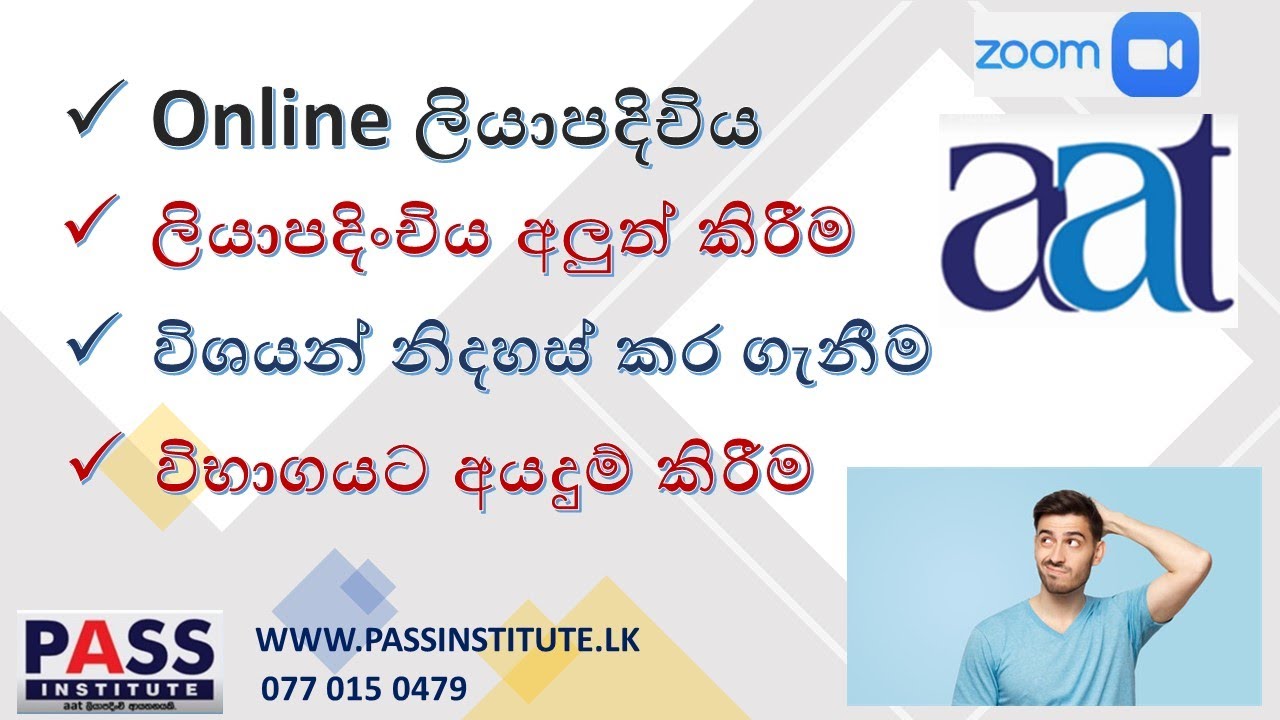 aat ආයතනයේ online ලියාපදිංචි වීම, Student renewal, විශය නිදහස් වීම් සහ විභාගයට අයදුම් කිරීම ?