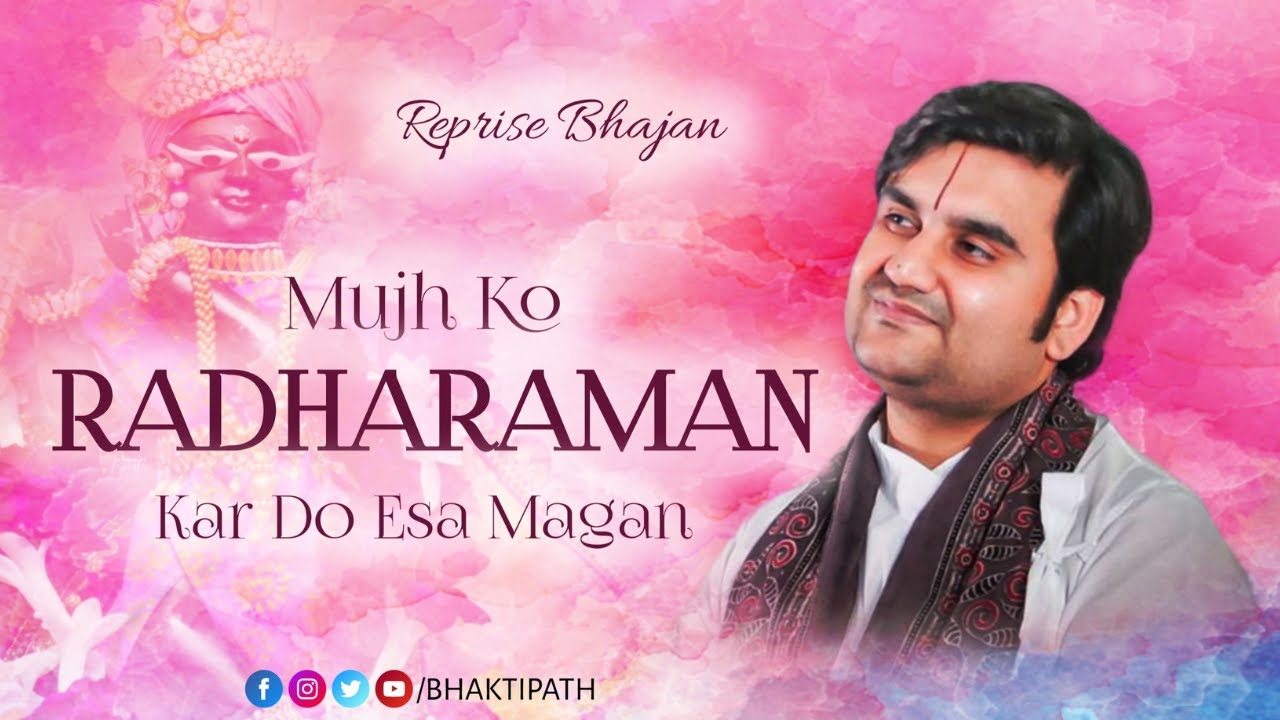 Mujhko Radharaman Kardo Aesa Magan | Reprise Bhajan - Pujya Shri Indresh Upadhyay Ji