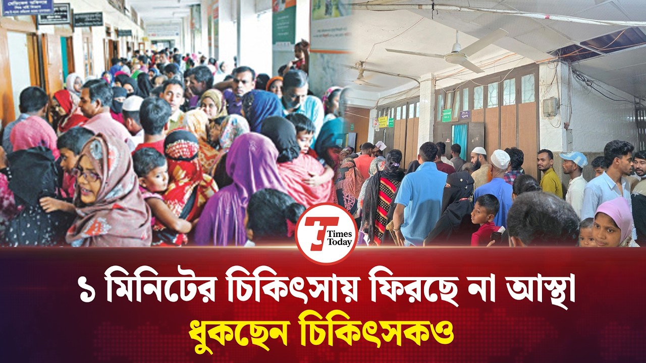 1-Minute Medical Care at Government Hospitals! | Government Hospital | Public Hospital Suffering ...