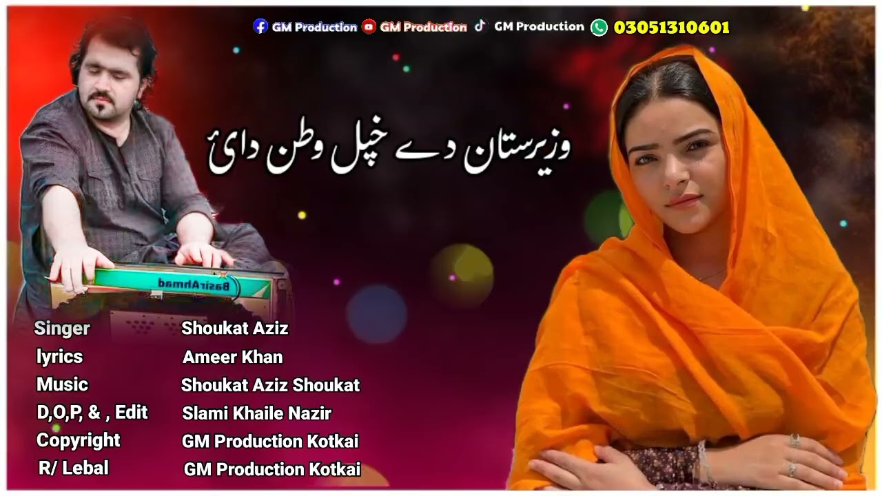 New Pashto Song Singer Shoukat Aziz 2025 Pashto sad song new پشتو شائستہ سندری  سینگر شوکت عزیز