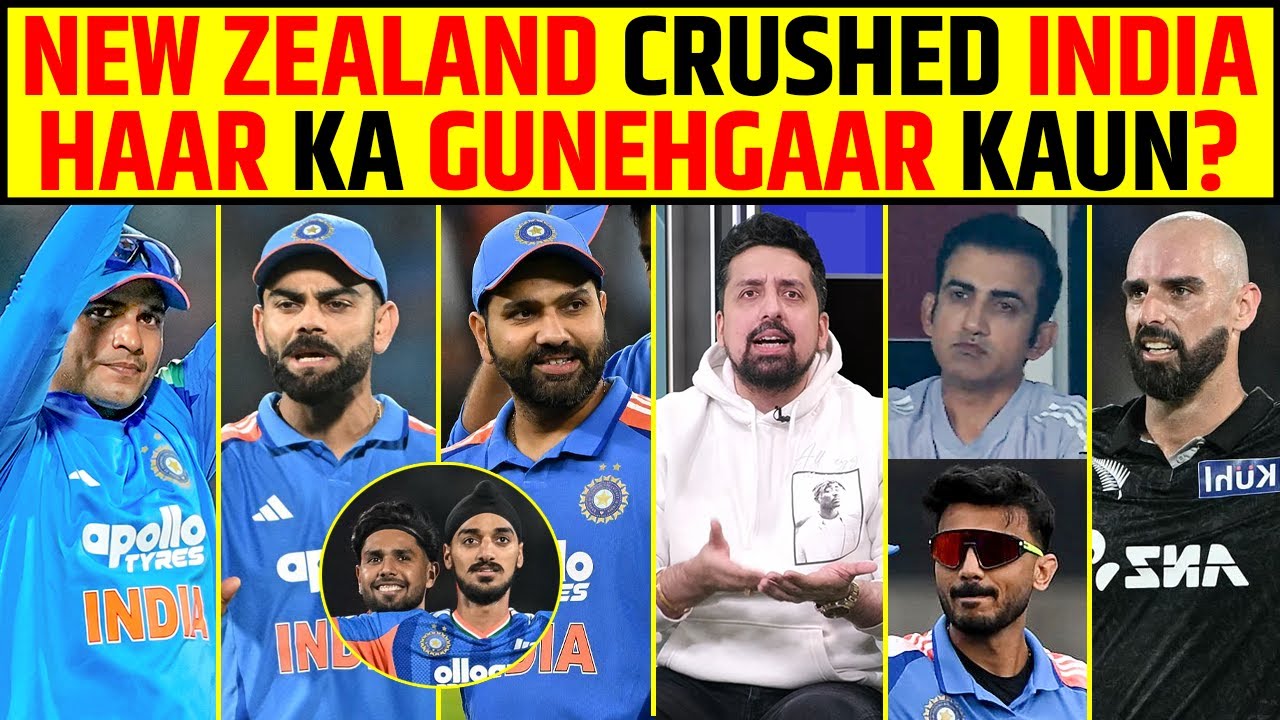 NEW ZEALAND CRUSHED INDIA || HAAR KA GUNEHGAAR KAUN? ROHIT, VIRAT, GILL, GAMBHIR? #indvsnz #gill