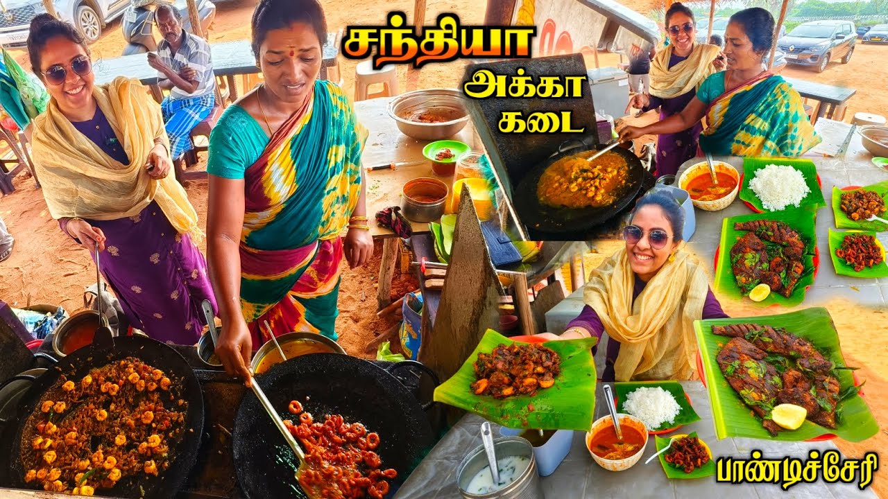 💯💥பாண்டிச்சேரி சந்தியா அக்கா கடை | Best Seafood Hotel in Pondicherry😍🔥| Media பட்டதாரி #pondicherry 