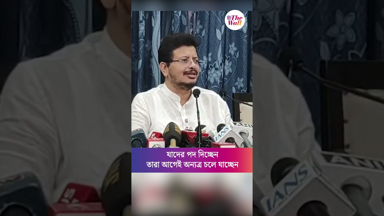 যাদের পদ দিচ্ছেন তারা আগেই অন্যত্র চলে যাচ্ছেন#RitabrataBanerjee #TMCSplit #Banglanews