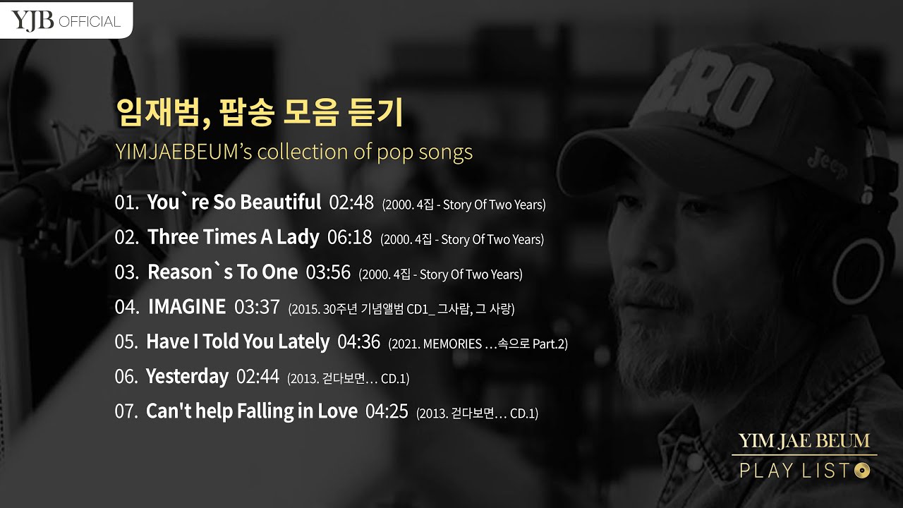 [임재범 공식채널] 겨울에 듣기 좋은 임재범 팝송 모음. 고음질 ver.