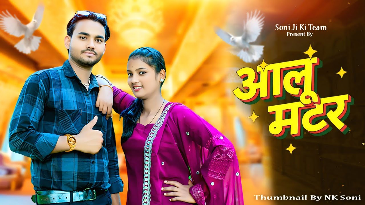 Aalu Matar | Diler Kharkiya | Anjali Raghav | New Haryanvi Trending Song 2025