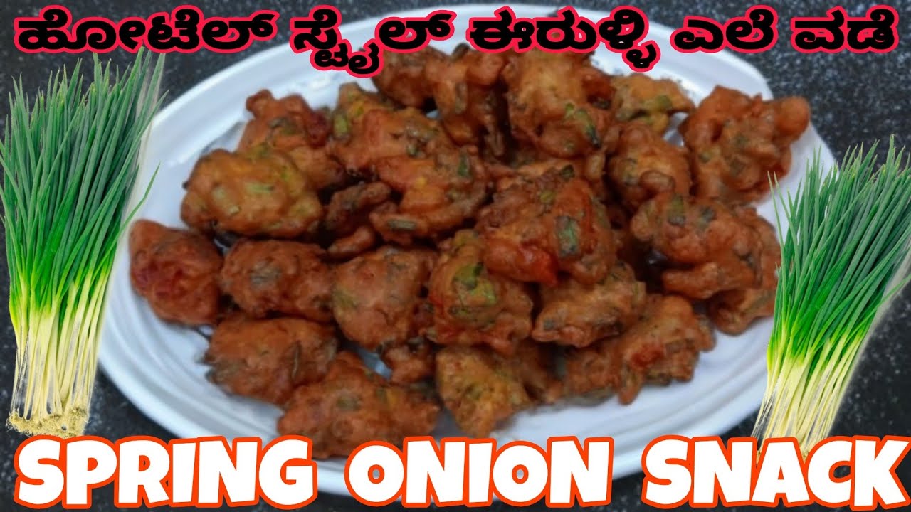 Hyderabad Special Ullipaya Vada | Spring Onion Pakoda Recipe