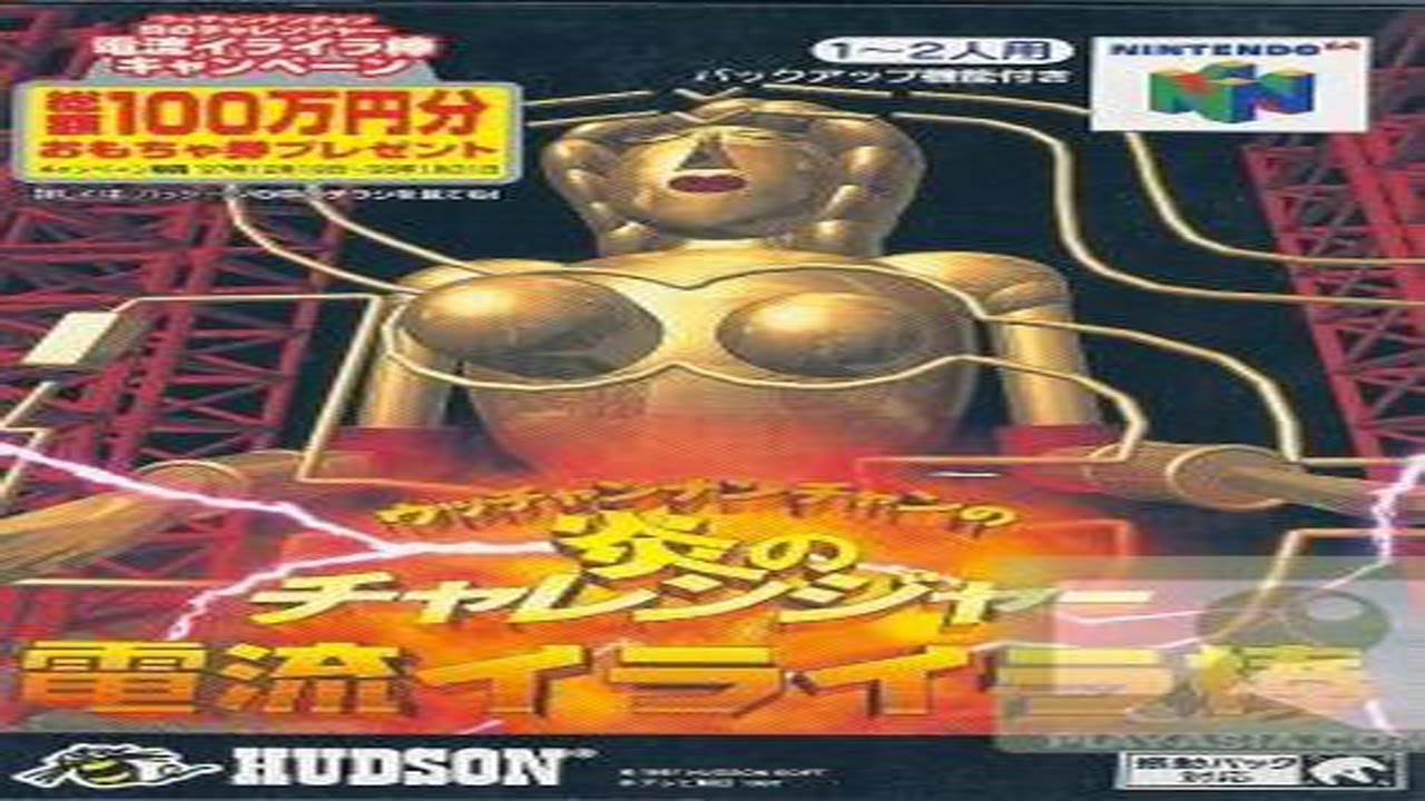 Fire Electric Pen Review - The N64 Japanese Eye