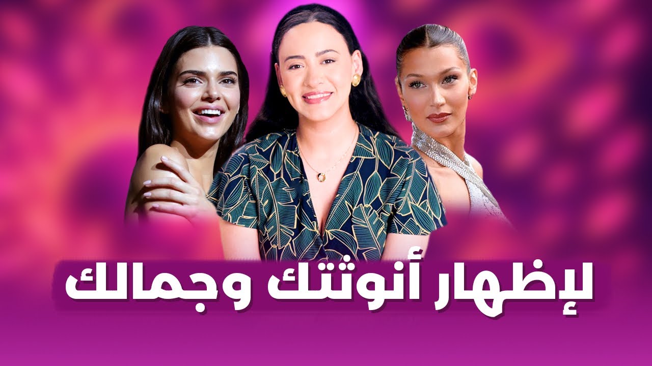 فيتامينات البشرة والشعر والأظافر | استعيدي جمالك وأنوثتك