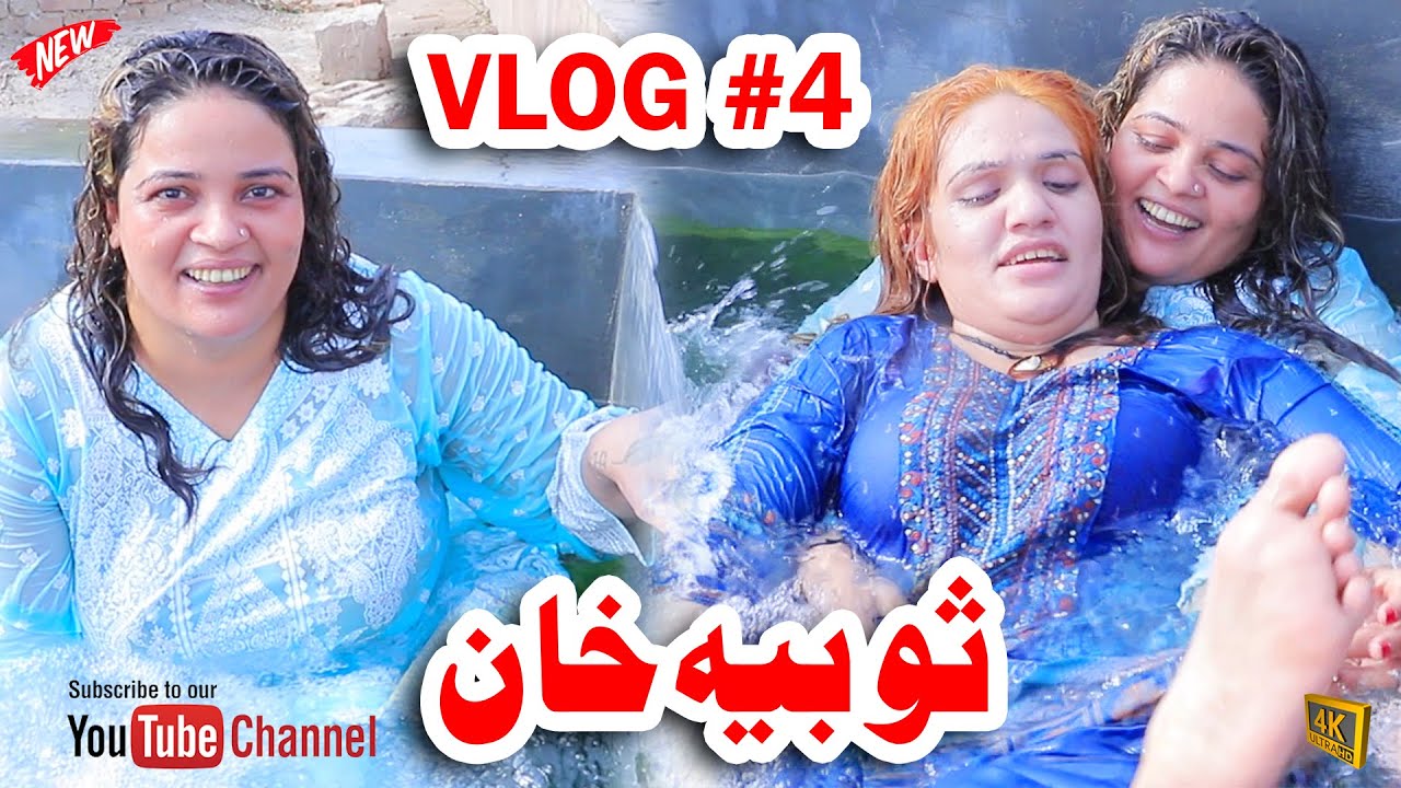 SOBIA KHAN FIRST VLOG IN VILLAGE  vlog 4 @Sobia Khan Official