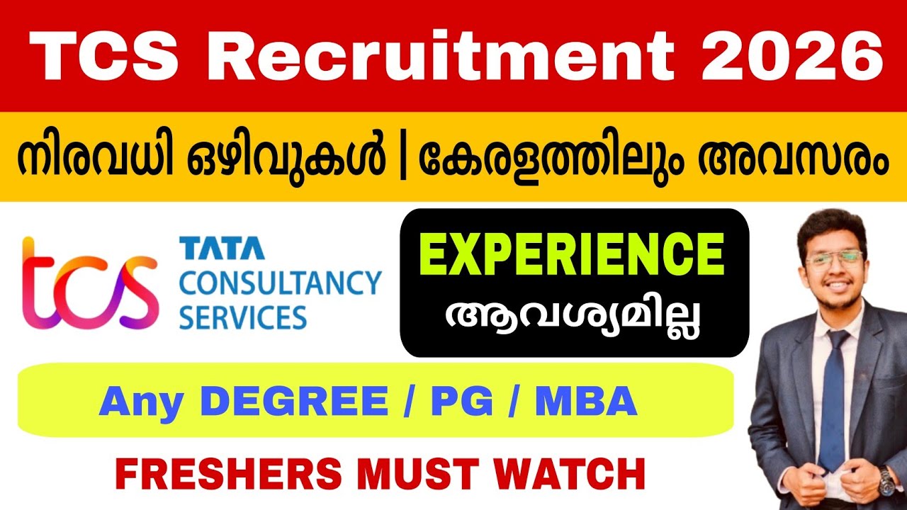 TCS Recruitment 2026 | TCS Jobs 2026 Malayalam | TCS Ignite and smart 2026 Malayalam | Jobhunter