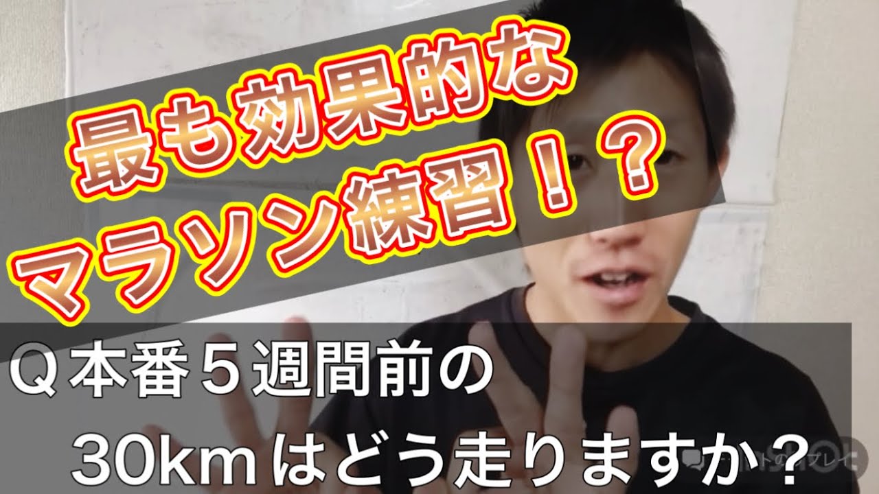 【マラソン】最も高効果なトレーニング　そりゃ本番でしょうよ。
