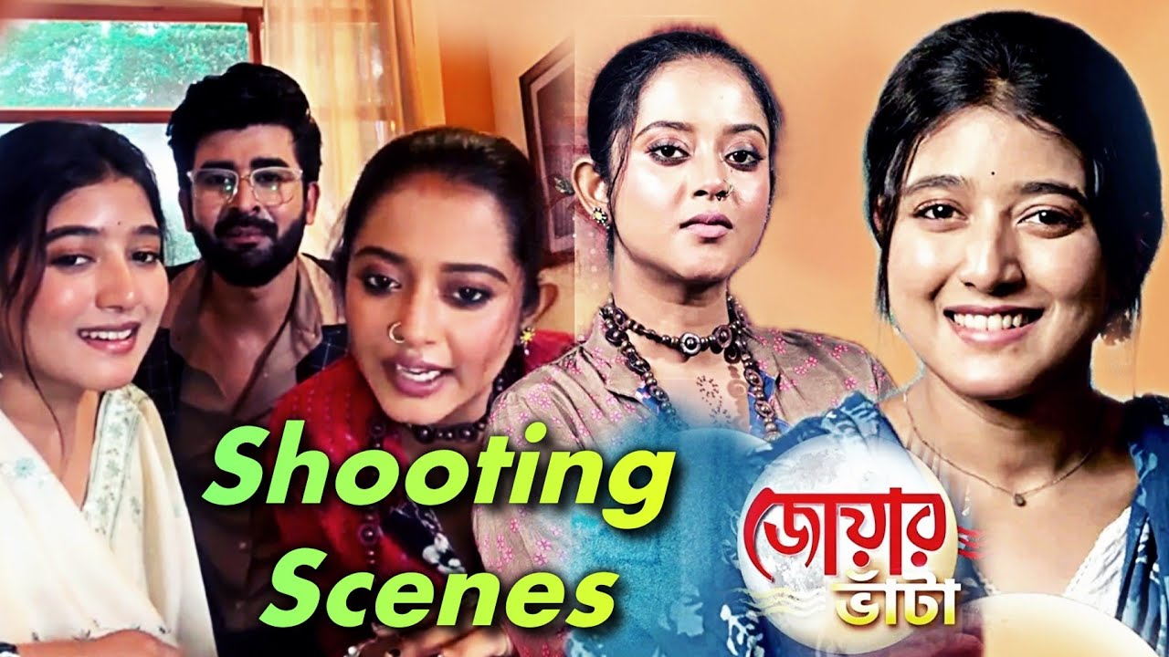 Jowar Bhanta জোয়ার ভাঁটা - Shooting | Scenes Interview | Aratrika | Shruti Das | Bengali Serial | 