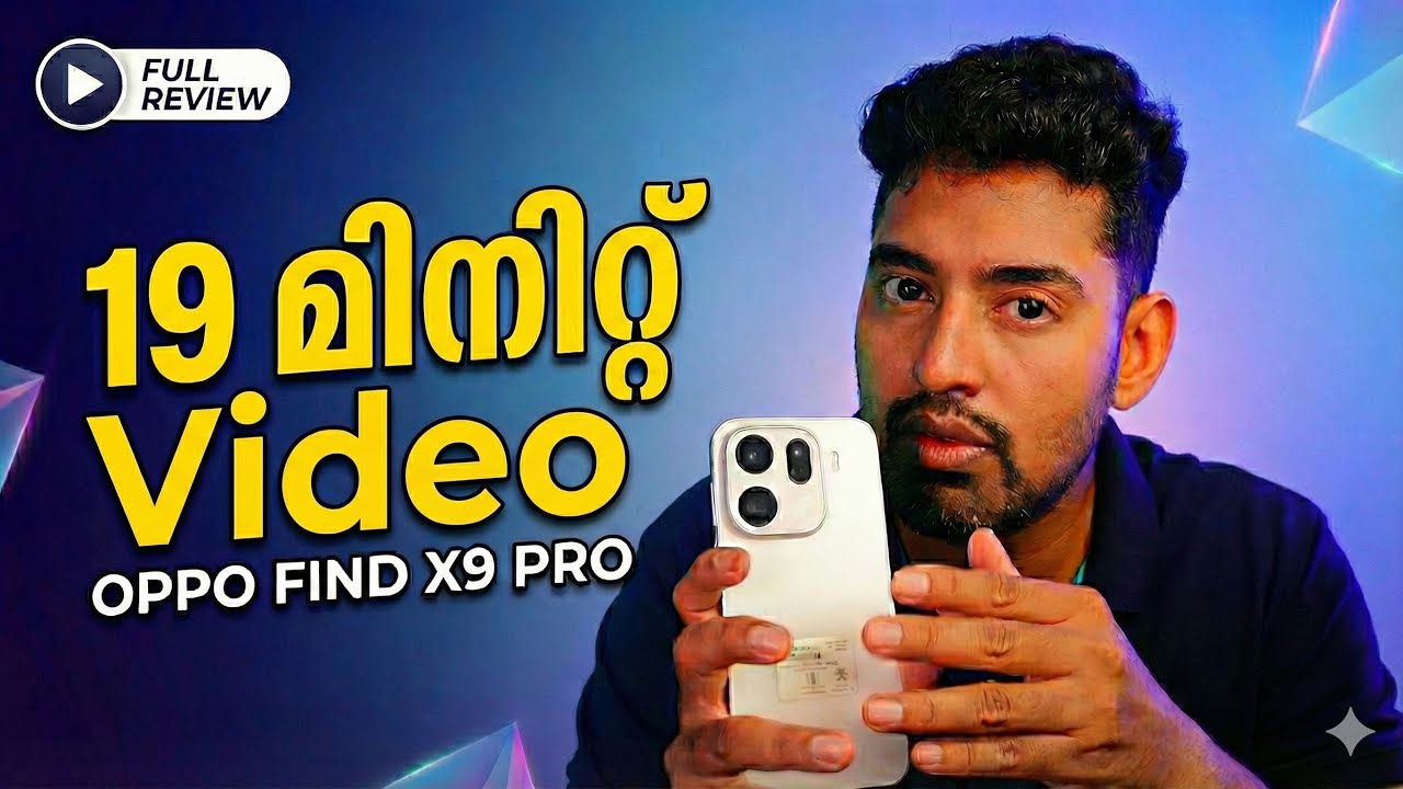 ഇതാണ് കംപ്ലീറ്റ് റിവ്യൂ oppo find x9 pro | #oppofindx9promalayalam review 