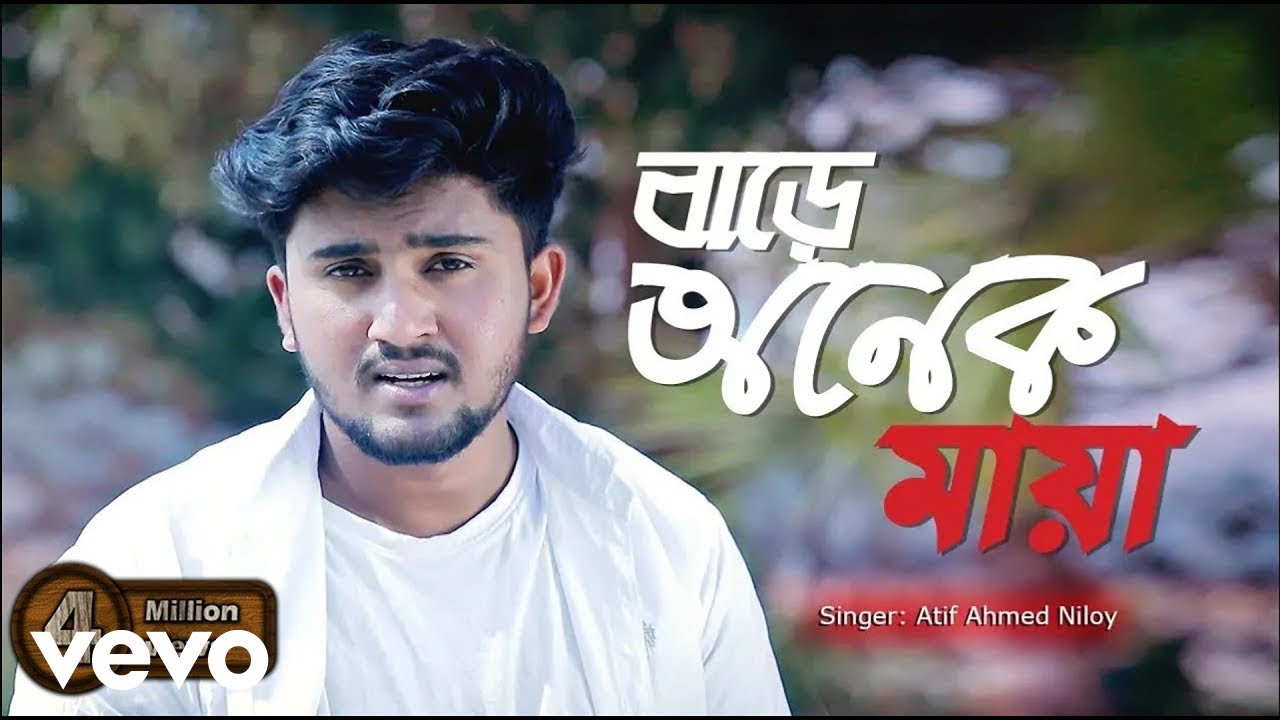 Atif Ahmed Niloy - Bare Onek Maya