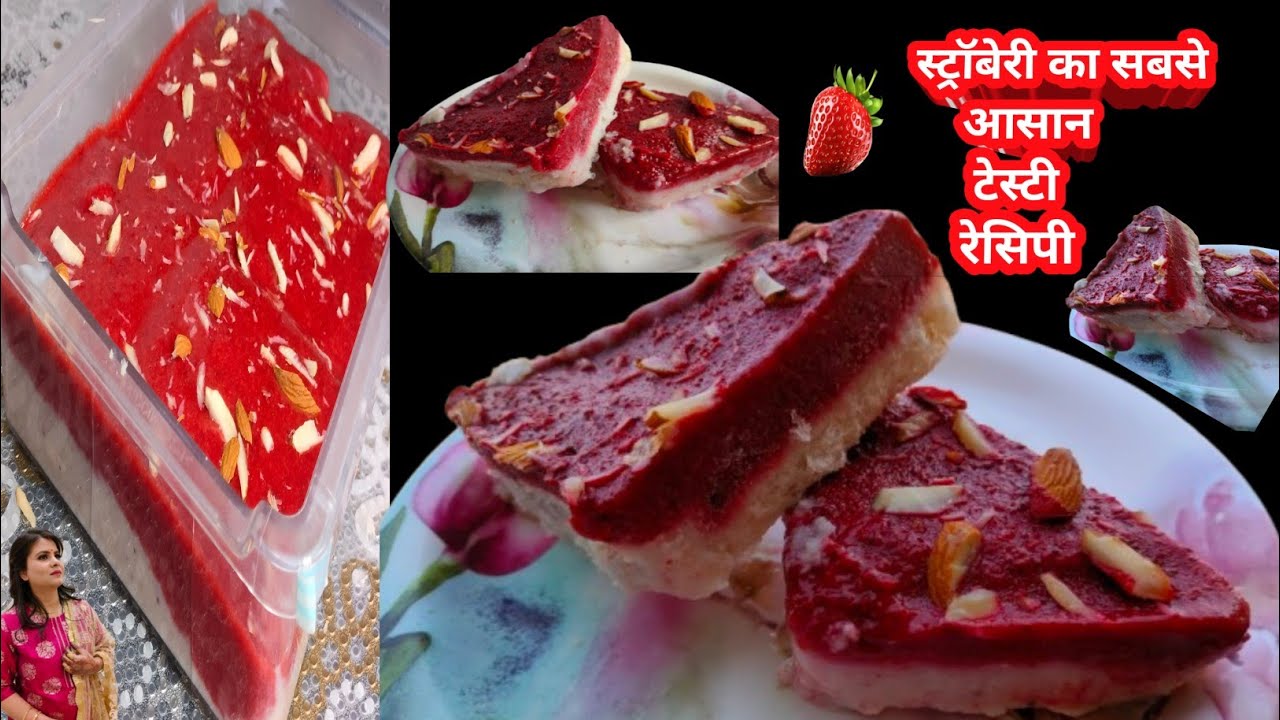 🍓🍞बिल्कुल ही सरल है दुनिया का अनोखा ब्रेड का desserts,  हफ्तों तक खाओ #spcial apno ke liye