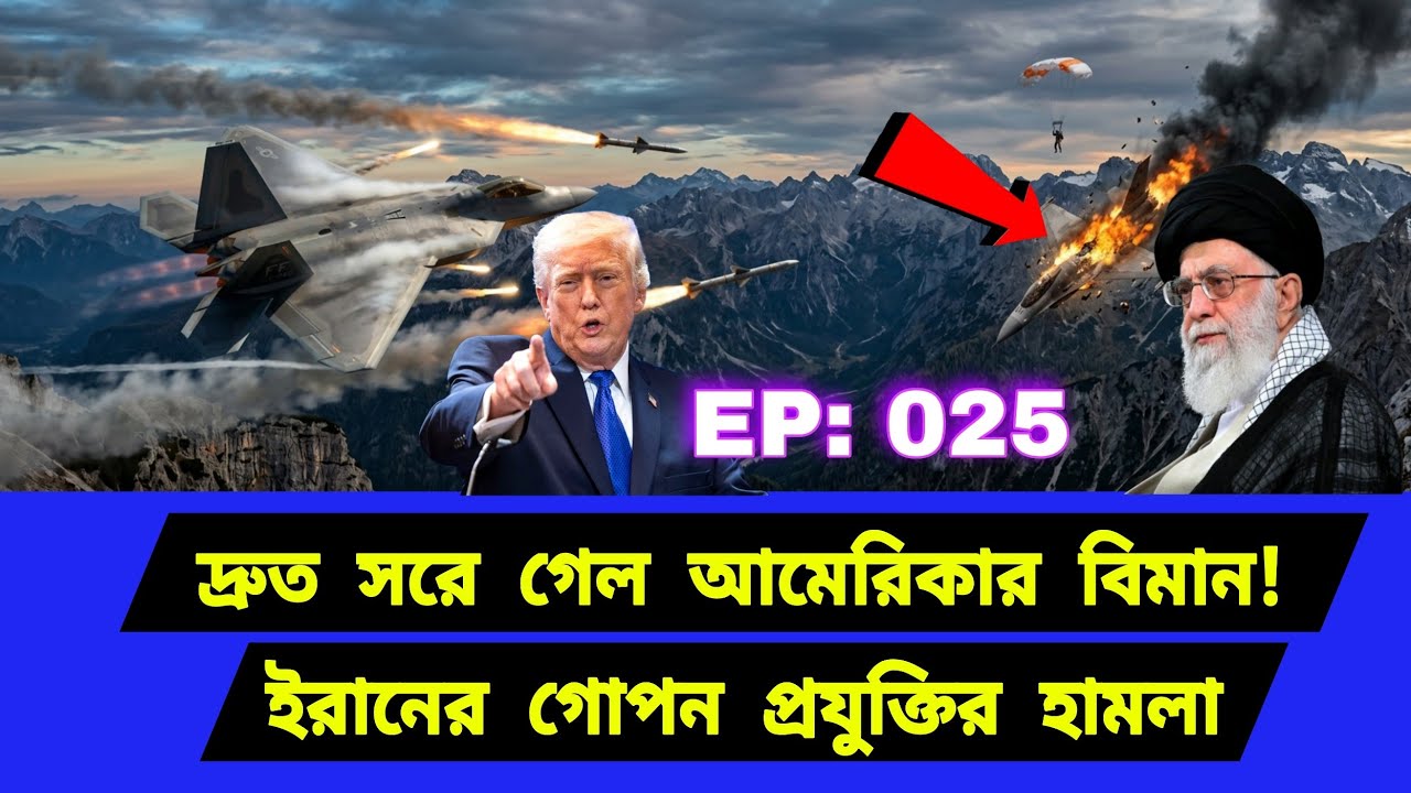 আকাশে নতুন প্রযুক্তির  কৌশল। কীভাবে ধরা পড়ল উন্নত প্রযুক্তি