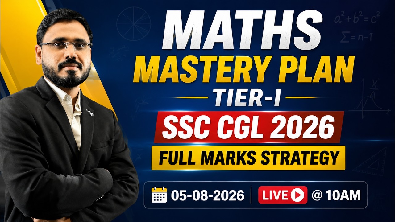 СТРАТЕГИЯ ПОДГОТОВКИ ПО МАТЕМАТИКЕ ДЛЯ SSC | ПОЛЕЗНО ДЛЯ ВСЕХ КОНКУРСНЫХ ЭКЗАМЕНОВ | ОТ РАДЖА КУМ...
