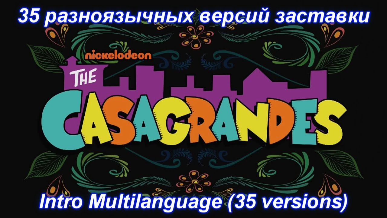 The Casagrandes - Intro Multilanguage (35 versions).