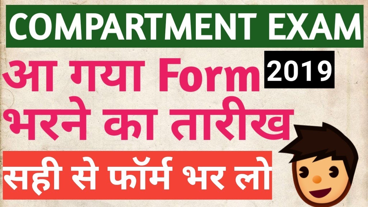 Cbse Compartment Exam date 2019
