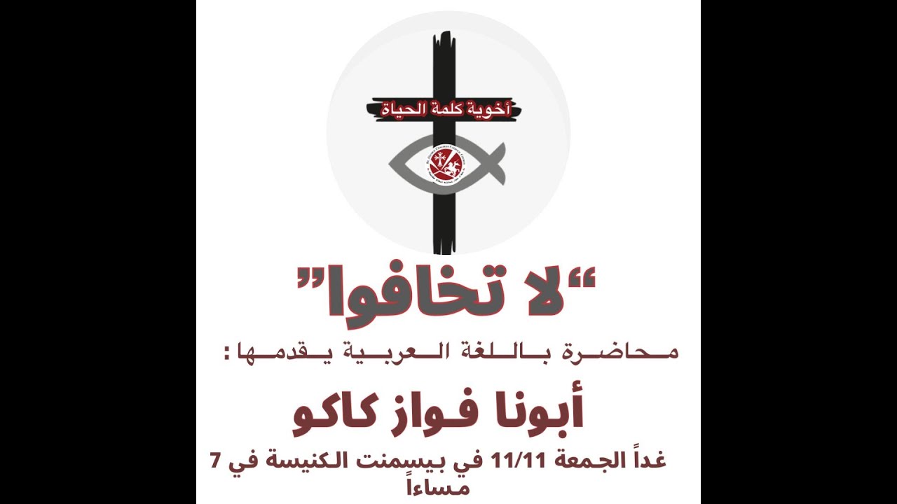 A Lecture in Arabic 