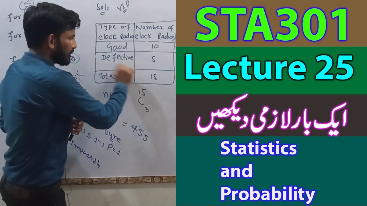 STA301 Lecture 25 Short Lecture|Vu short lecture|Statistics and Probability in Urdu|Hindi Lecture 25