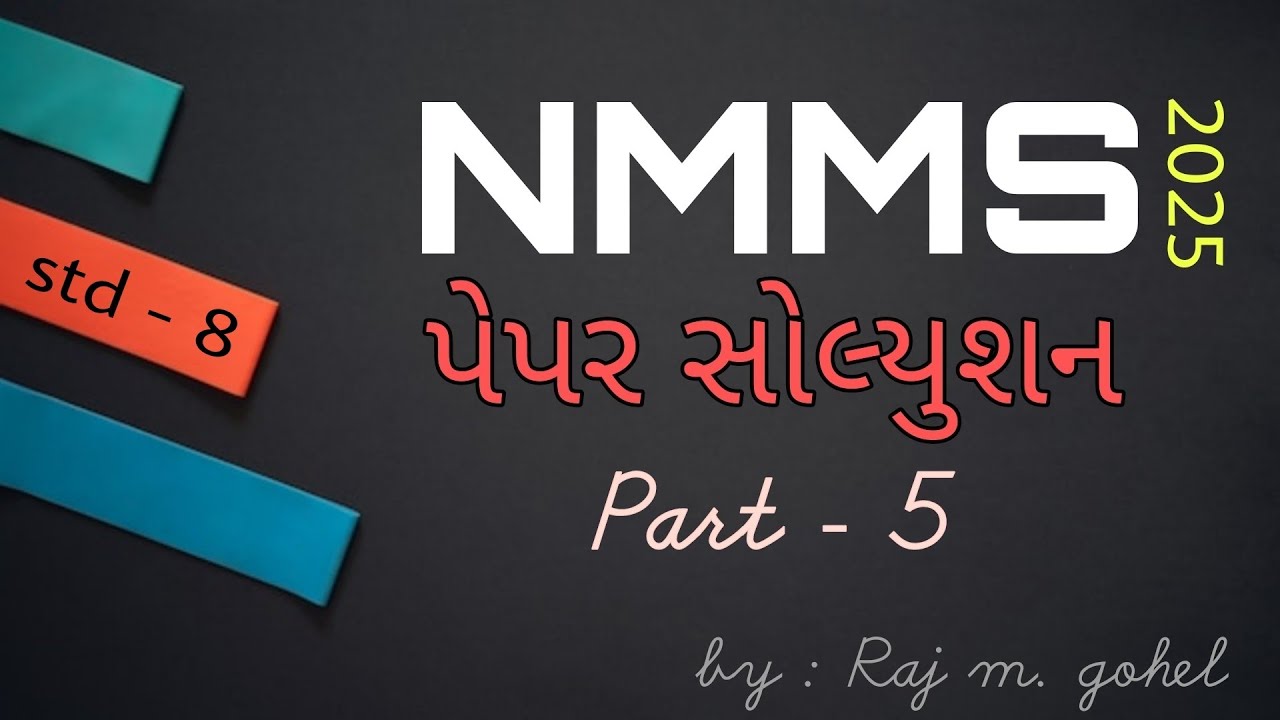NMMS exam paper solution -2025 / NMMS પરીક્ષાનુ પેપર સોલ્યુશન /  std-8 / Part -5